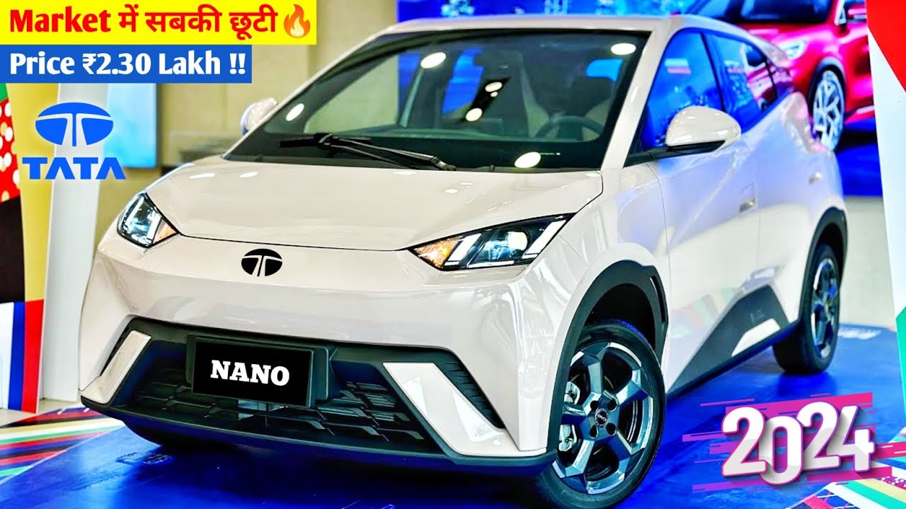 Tata की फर्स्ट चॉइस Nano नए लुक में होगी लांच, कम कीमत में मिलेंगे लक्ज़री फीचर्स