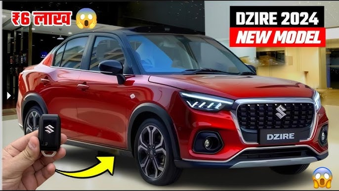 Maruti की ट्रेंडिंग कार Dzire नए लुक से मचाएगी भूचाल, कम कीमत में सनरूफ के साथ मिलेगा झक्कास वेरिएंट